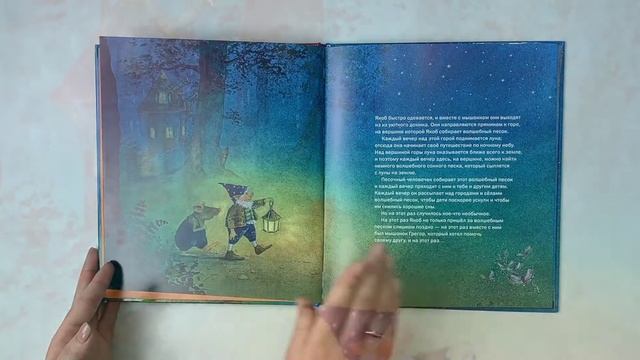 "Как песочный едва не проспал" (буктрейлер) смотреть онлайн