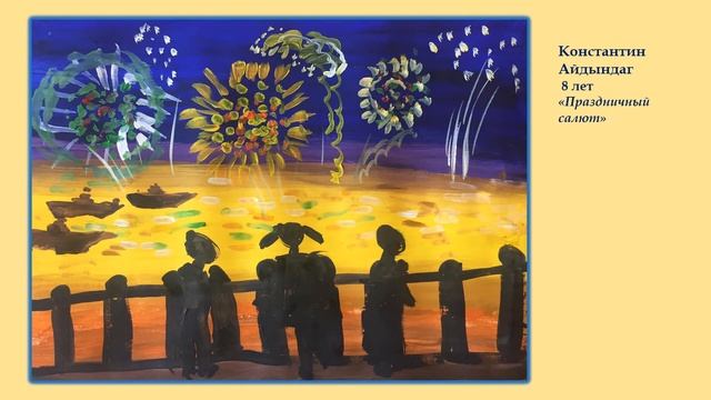 «Рисуем мир» – виртуальная выставка детских рисунков. (6+) смотреть онлайн