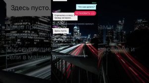 Взахлёб. Инфекция. Целая история.