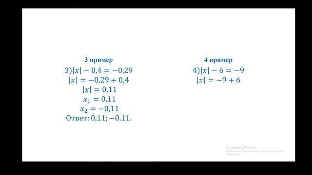 Вычитание рациональных чисел. Мерзляк 6 класс. Практика № 1018, 1019, 1020,1022,1024,1025. смотреть онлайн