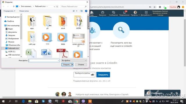 Как загрузить базу контактов для новосозданного профиля в LinkedIn смотреть онлайн