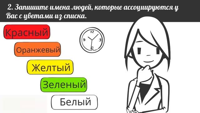 Очень интересный тест! Узнай истинное отношение к себе и окружающим! смотреть онлайн