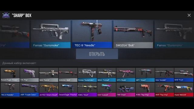 Сас бокс в кейс сим смотреть онлайн