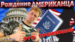 Родился новый Американец / Авто тонировка в США / Гараж в гетто Лос-Анджелеса