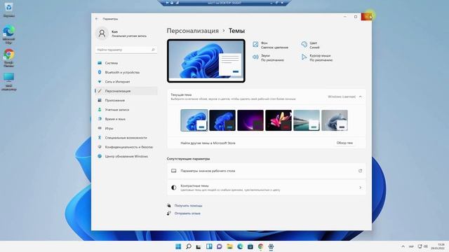 Значок этот компьютер в windows 11 смотреть онлайн
