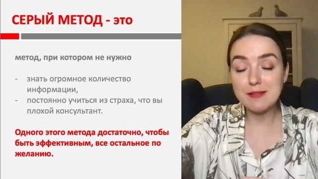 Что такое Серый Метод смотреть онлайн