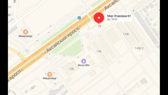 где купить бумажные пакеты крафт в Ростове опт и розница смотреть онлайн