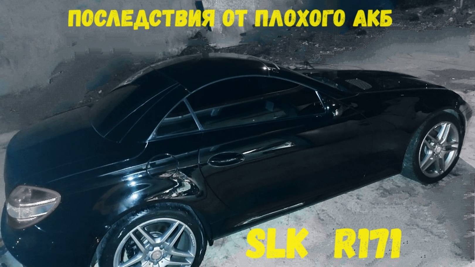 замена аккумулятора на Mercedes смотреть онлайн