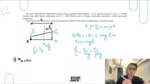 На земле лежит бревно, торцы бревна имеют разные диаметры. Объем бревна = 0,2 м3, средняя - №30718