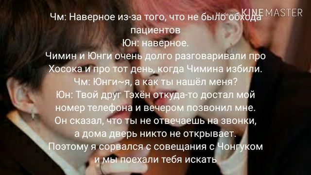 ~Мой старший брат Мин Юнги~ 11 часть [фф ЮнМины |ВиГуки| ] °•°Конец°•° смотреть онлайн
