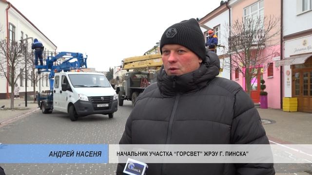 Световой наряд Пинска: как украсят город к Новому год смотреть онлайн