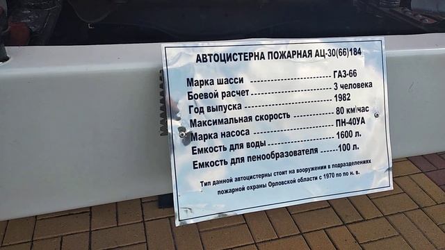 Старые пожарные машины смотреть онлайн