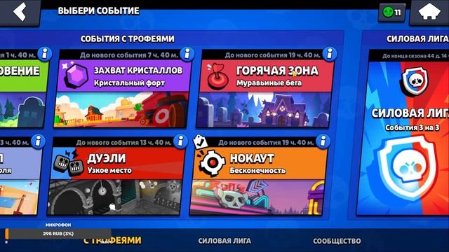 Стрим по бравл старс/Апаем командную лигу/Играю с подписчиками/Brawl stars/20 ❤ смотреть онлайн
