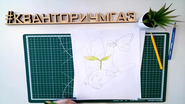 Скетч-открытка вместе с детским технопарком «Кванториум ГАЗ» смотреть онлайн