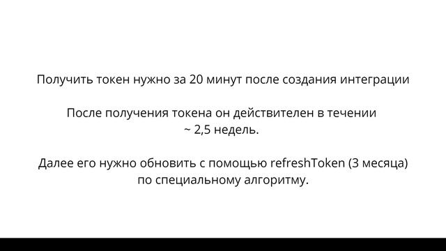 Что такое токен Oauth 2 Amocrm смотреть онлайн