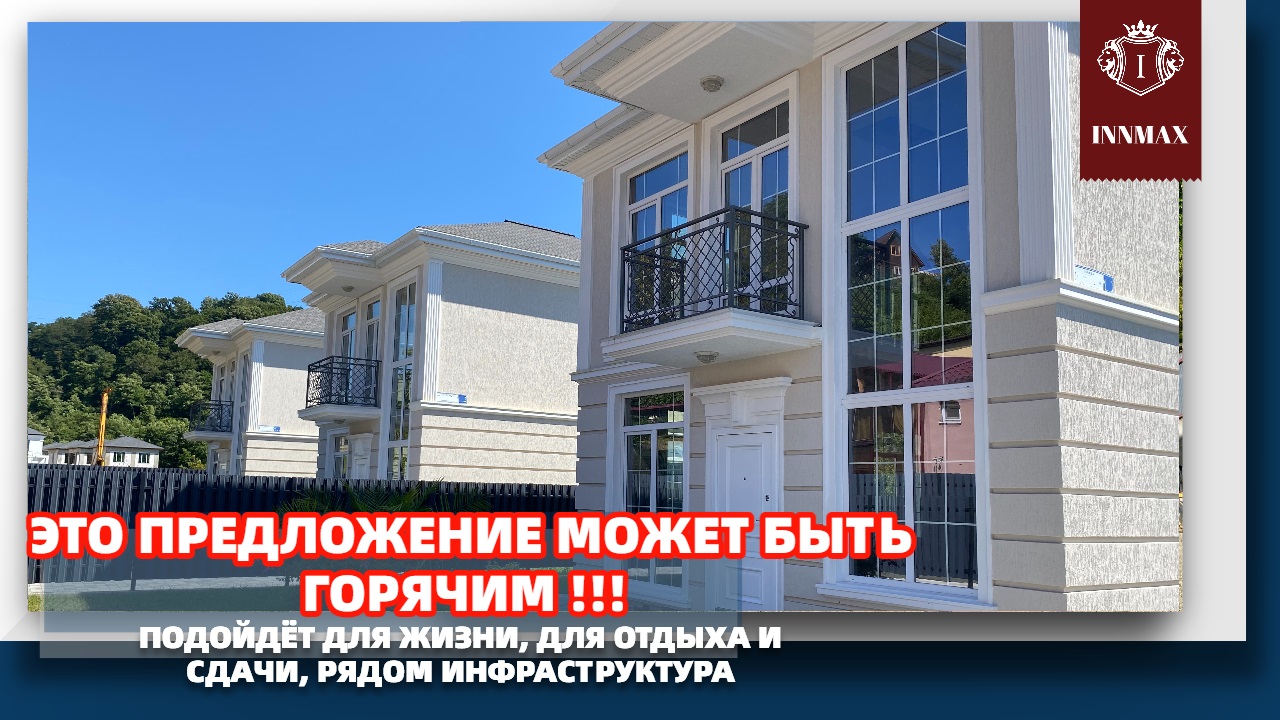 "ЗЕФИРНЫЕ" ДОМИКИ В СОЧИ. НЕДВИЖИМОСТЬ В СОЧИ. смотреть онлайн