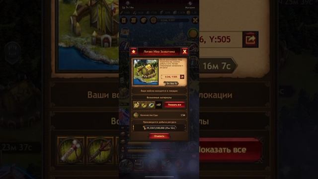 Очередные баги в игре Vikings War of Clans смотреть онлайн