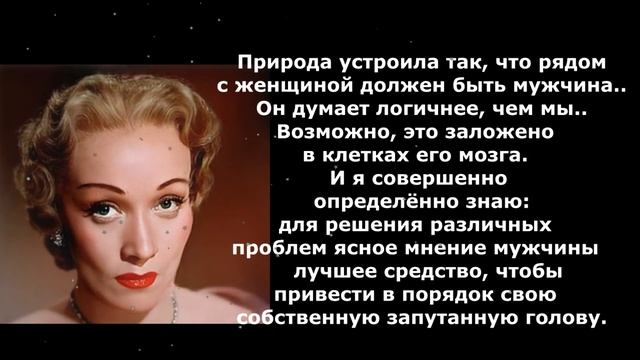 Цитаты великих женщин Марлен Дитрих Цитаты, афоризмы высказывания о жизни смотреть онлайн