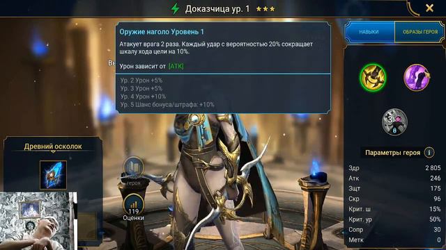 призываем героев в Raid Shadow Legends смотреть онлайн