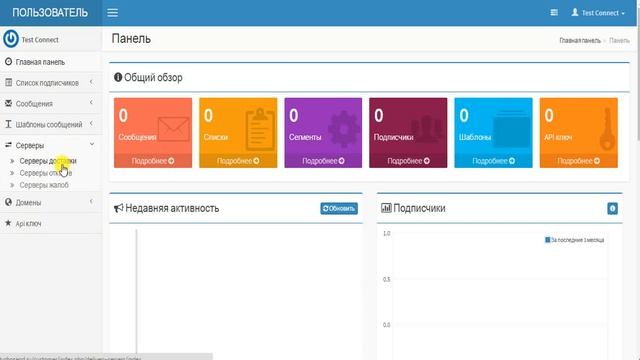 SendBulls - Настройка подключения SMTP сервера в программе MailWizz