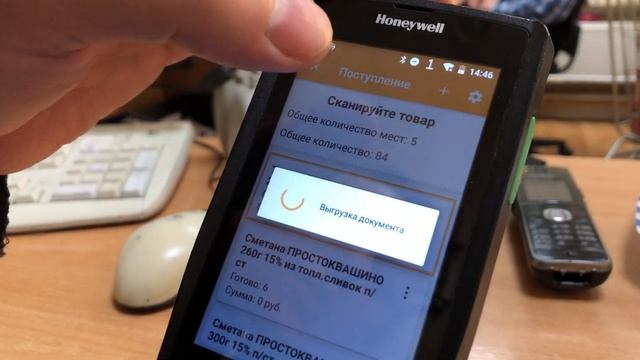 Выгрузка документа из ТСД в 1С