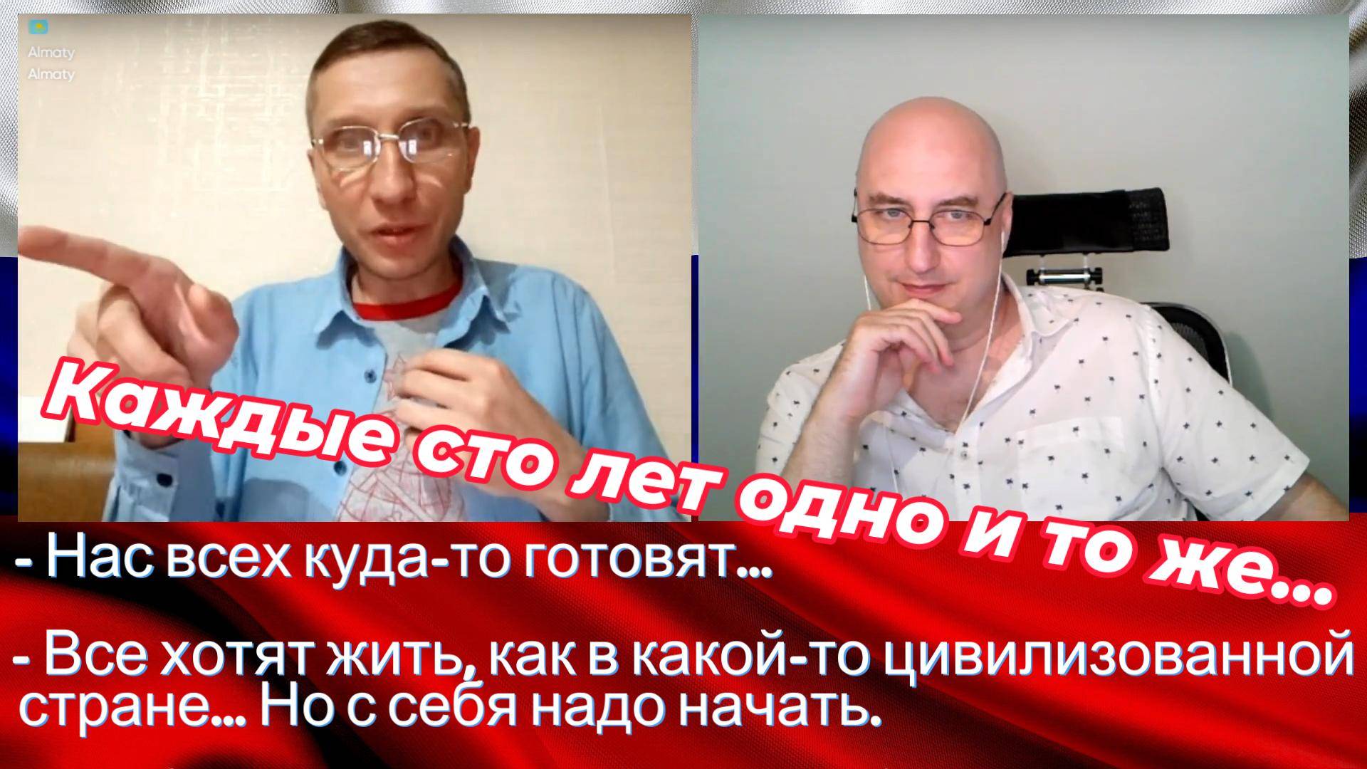 Каждые сто лет одно и то же. смотреть онлайн