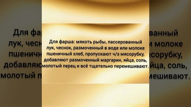 Щука или судак фаршированные целиком смотреть онлайн