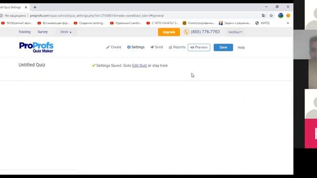 Обучающий семинар по программе PROPOFS 21.05.2020 смотреть онлайн