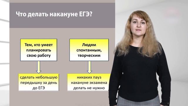 Курс «Психологическая подготовка к ОГЭ и ЕГЭ» смотреть онлайн
