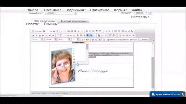 Как сделать красивый шаблон письма в рассылке смотреть онлайн