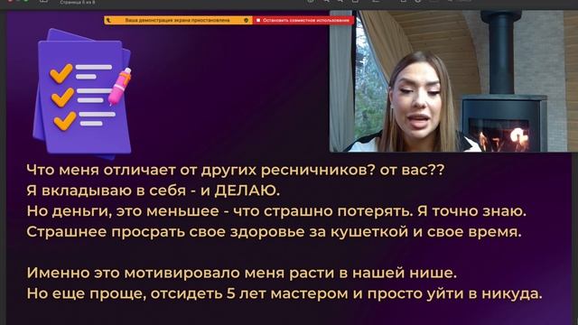 ЗАЧЕМ БЫТЬ LASH ТРЕНЕРОМ? смотреть онлайн