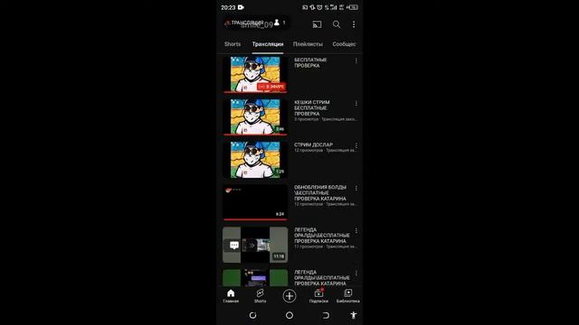 БЕСПЛАТНЫЕ ПРОВЕРКА смотреть онлайн