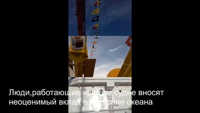 Желаете подняться на борт научно-исследовательского судна ? смотреть онлайн