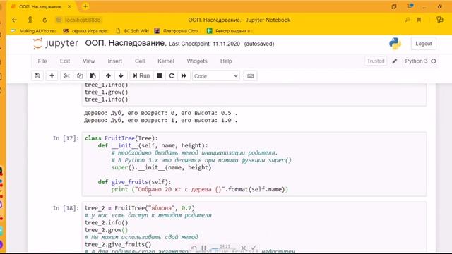 Python (Лекция 11.1, 16.03.2021) смотреть онлайн
