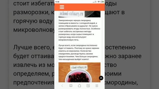 Компот из замороженной черной смородины смотреть онлайн
