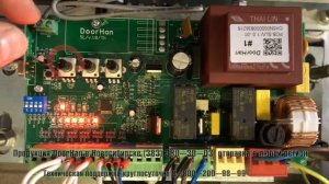 Регулировка сдвижного привода Sliding DoorHan