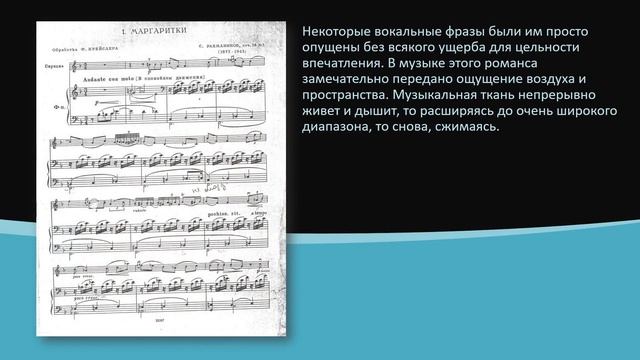 Романсы Рахманинова смотреть онлайн