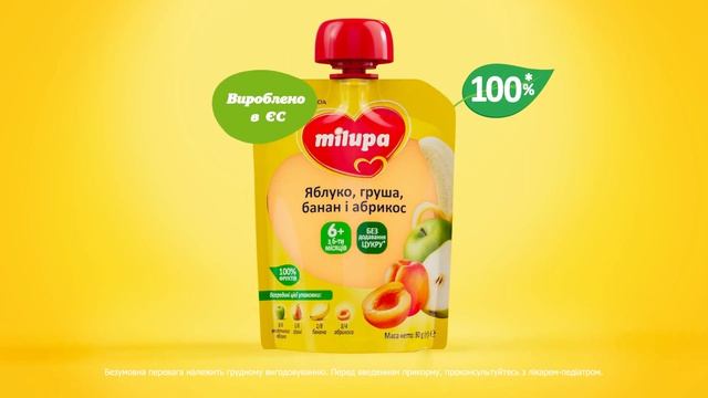 Ням – ням, тепер ще фруктовіше! Фруктове пюре Мілупа в паучах