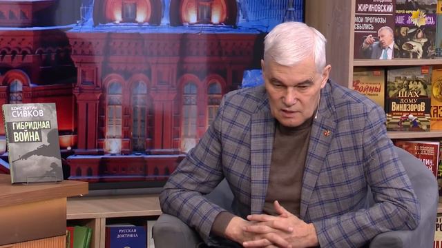 Константин Сивков | Изменение Страны под Военные Нужды смотреть онлайн