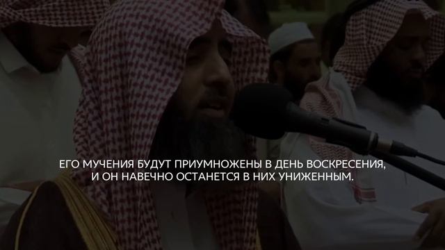 Мухаммад аль Люхайдан, сура аль-Фуркан, 61-77 смотреть онлайн