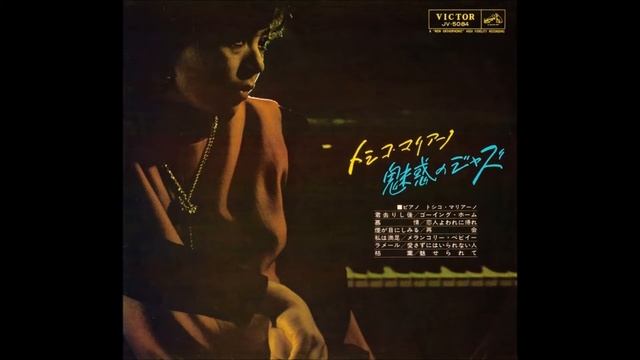 Les Feuilles Mortes（Autumn Leaves）- Toshiko Akiyoshi смотреть онлайн