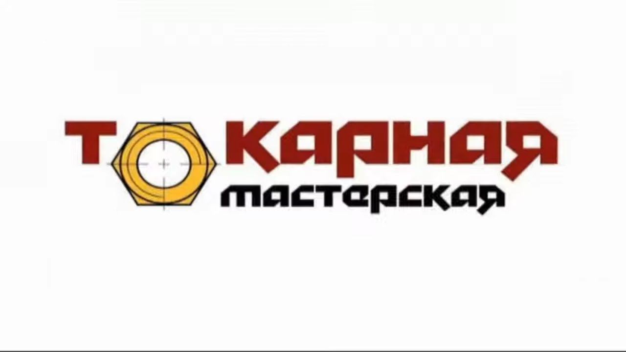 обзор мастерской