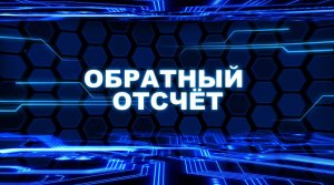 Тобот. Герои Дэйдо, 23 серия