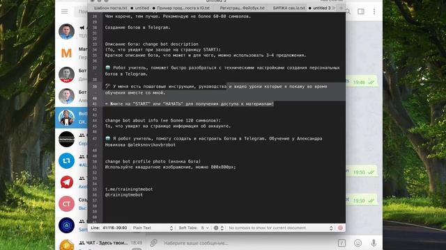 Telegram бот создание с помощью BotFather инструкция