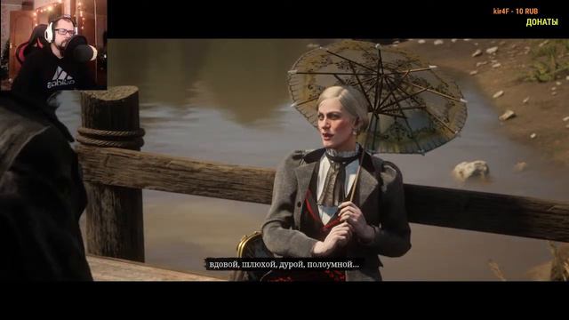 Стрим Red Dead Online - Дикий запад смотреть онлайн