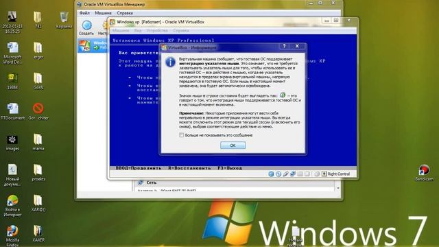 Копия видео как устоновит virtual box смотреть онлайн