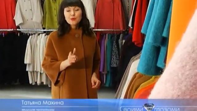«Своими глазами»: выбираем пальто для весенних прогулок смотреть онлайн