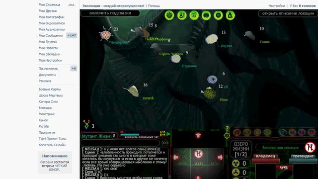 Играйем Содне В Эволюция - создай сверхсущество! смотреть онлайн