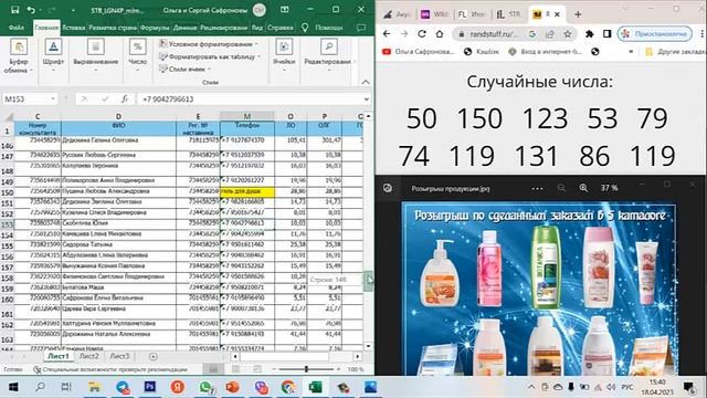 Розыгрыш призов по сделанным заказам в 5 каталоге. Поздравляю счастливчиков. смотреть онлайн