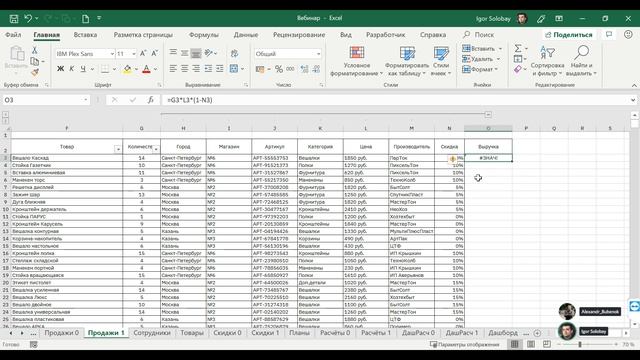 Бесплатный вебинар по Excel от tDots.ru смотреть онлайн